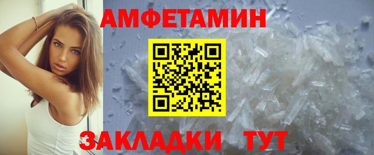 АМФЕТАМИН 97%  Amphetamine  Знаменск  Вход с VPN 