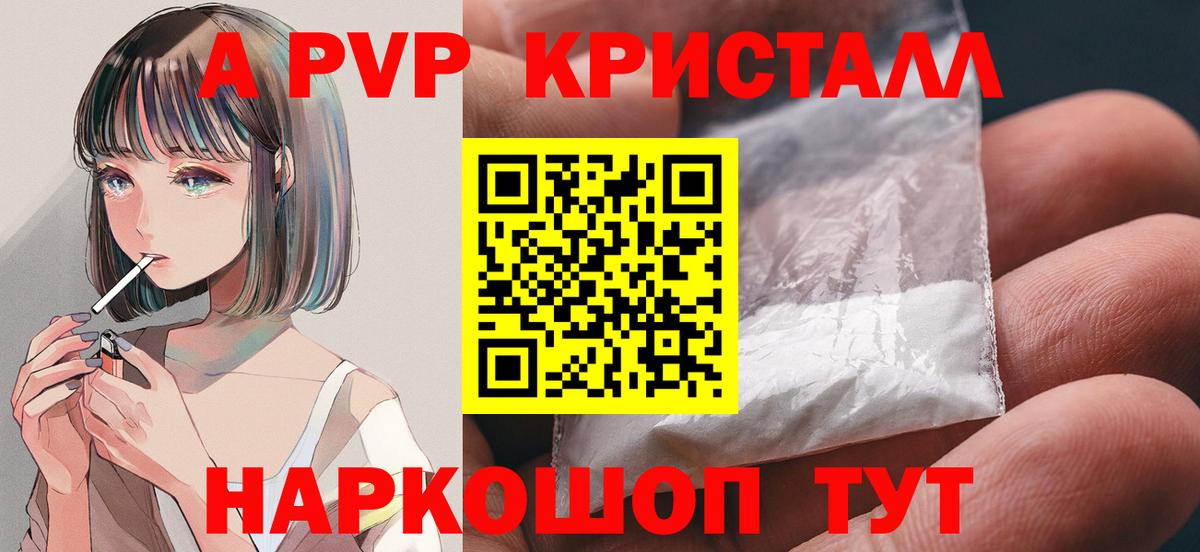 Знаменск  Alpha-PVP СК  APVP мука  Вход с VPN 