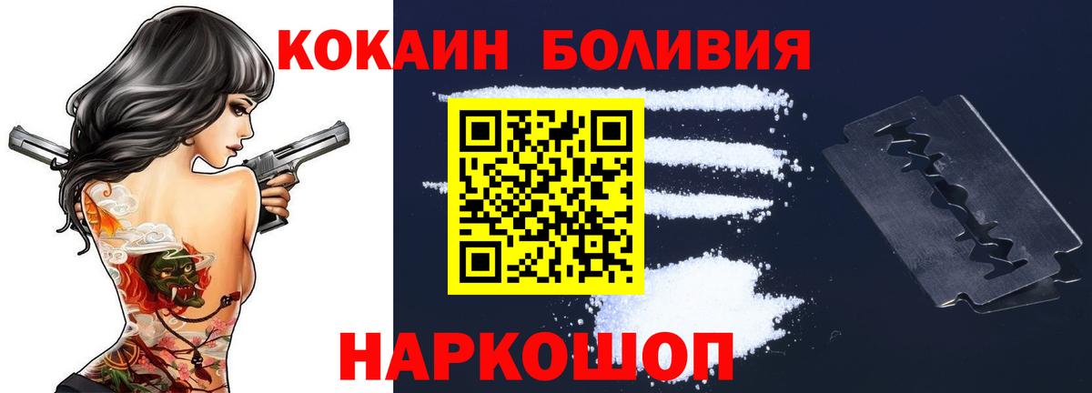 Знаменск  Cocaine Fish Scale  Вход с VPN  КОКАИН Перу 