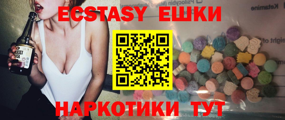 Экстази 250 мг  Вход с VPN  нарко площадка клад  Знаменск 
