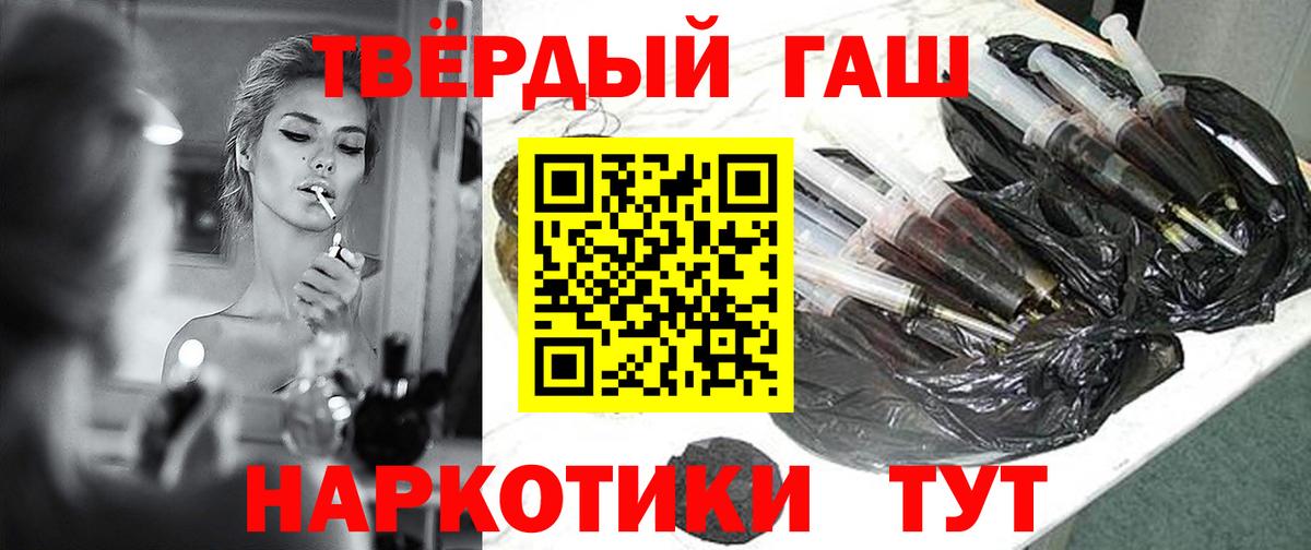 ГАШИШ ice o lator  Вход с VPN  Знаменск  ГАШИШ 40% ТГК 