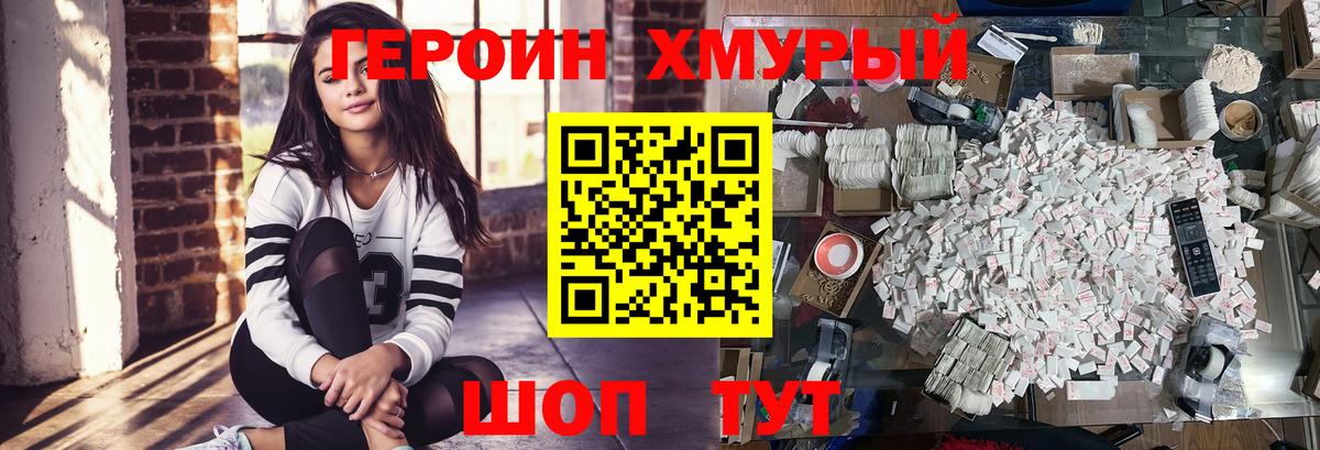 Знаменск  ГЕРОИН VHQ  Вход с VPN 