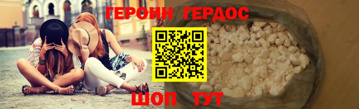 ГЕРОИН афганец Знаменск