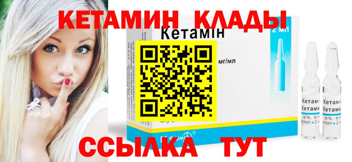 Знаменск  Кетамин ketamine  мега tor  Вход с VPN 