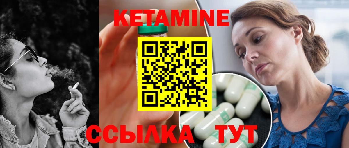 КЕТАМИН VHQ Знаменск