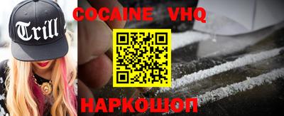 COCAINE Бийск