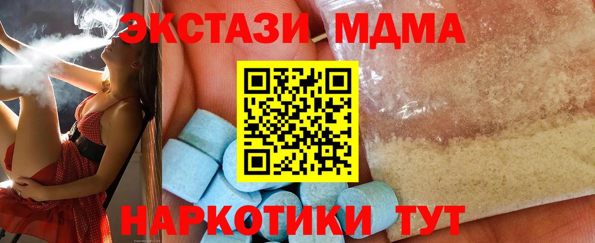 Знаменск  МДМА Molly  Вход с VPN  MDMA  MDMA VHQ 