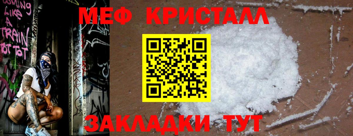 Меф мяу мяу Знаменск
