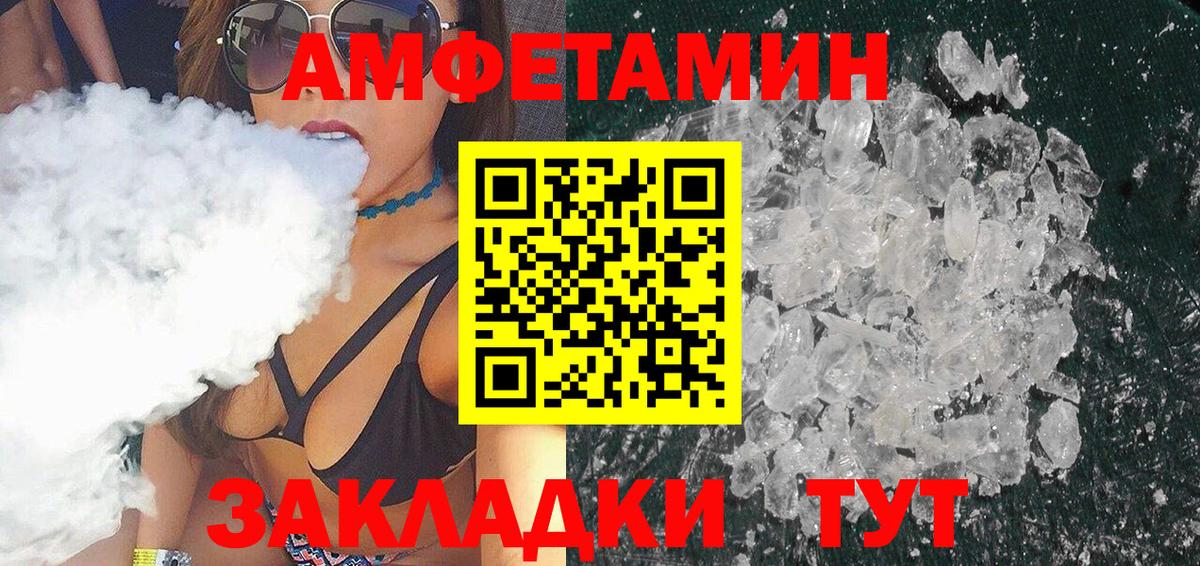 Первитин  МЕТАМФЕТАМИН мет  Знаменск  Вход с VPN  МЕТАМФЕТАМИН мет 
