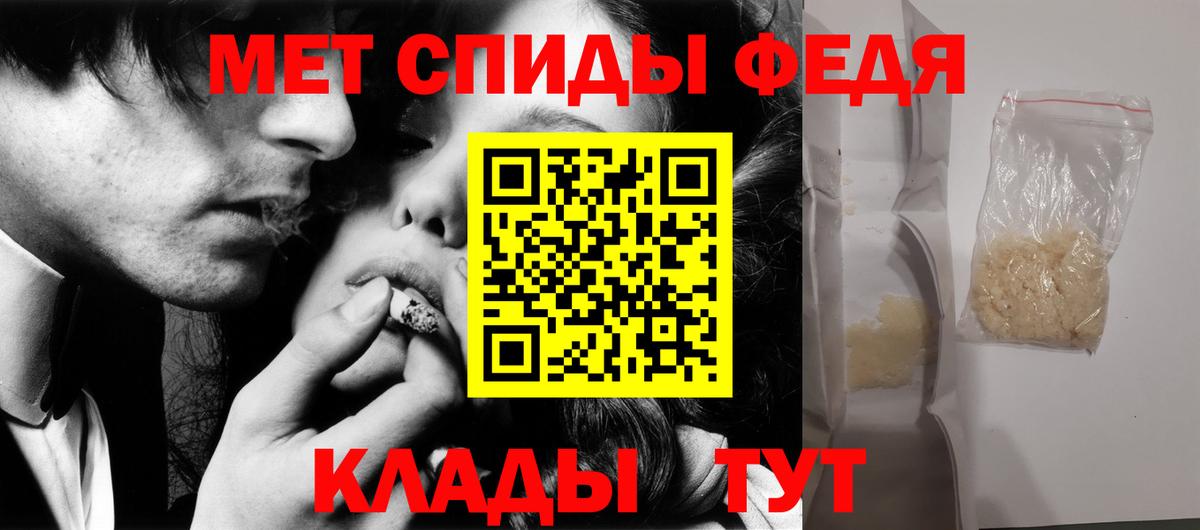 МЕТАМФЕТАМИН Декстрометамфетамин 99.9% Знаменск