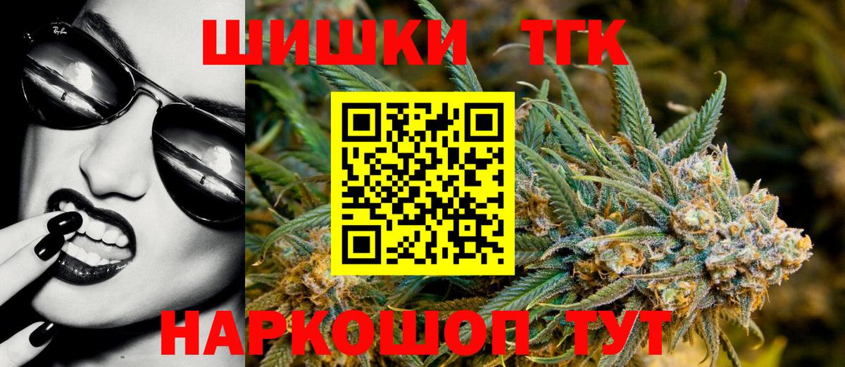 Бошки Шишки Ganja  МАРИХУАНА семена  Знаменск  Шишки марихуана марихуана  Вход с VPN 